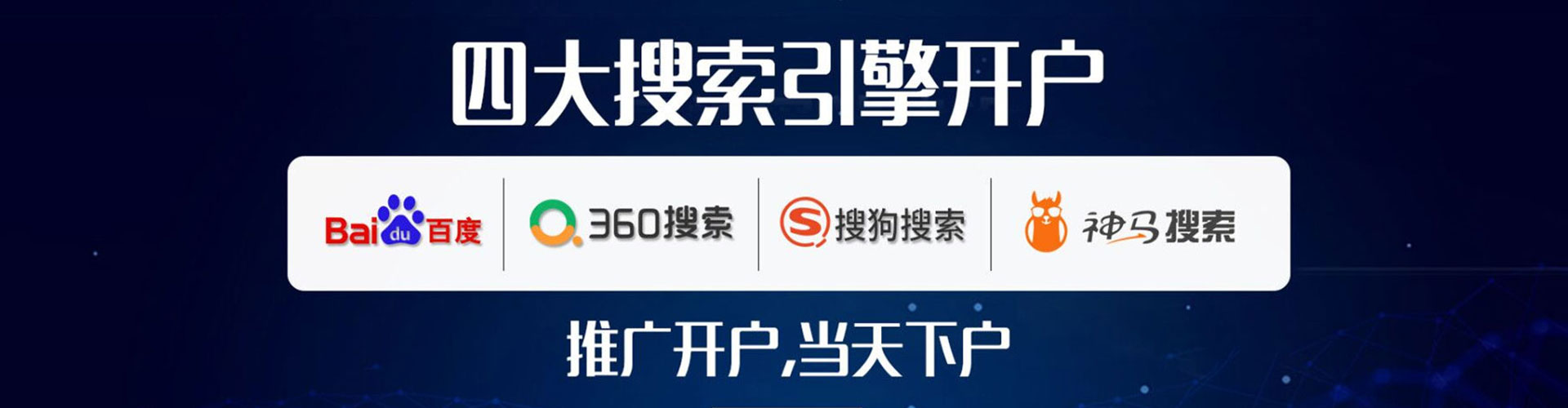 滨城百度推广返点